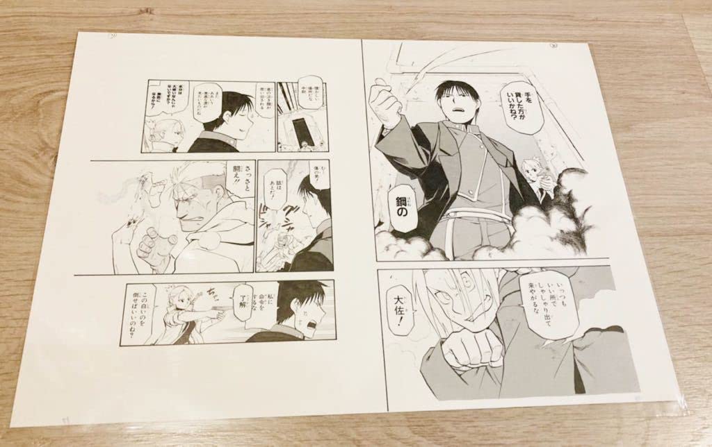 ☆鋼の錬金術師 複製原稿 ４点セット Amazon.co.jp: 鋼の錬金術師展 RETURNS 「鋼の錬金術師」 複製